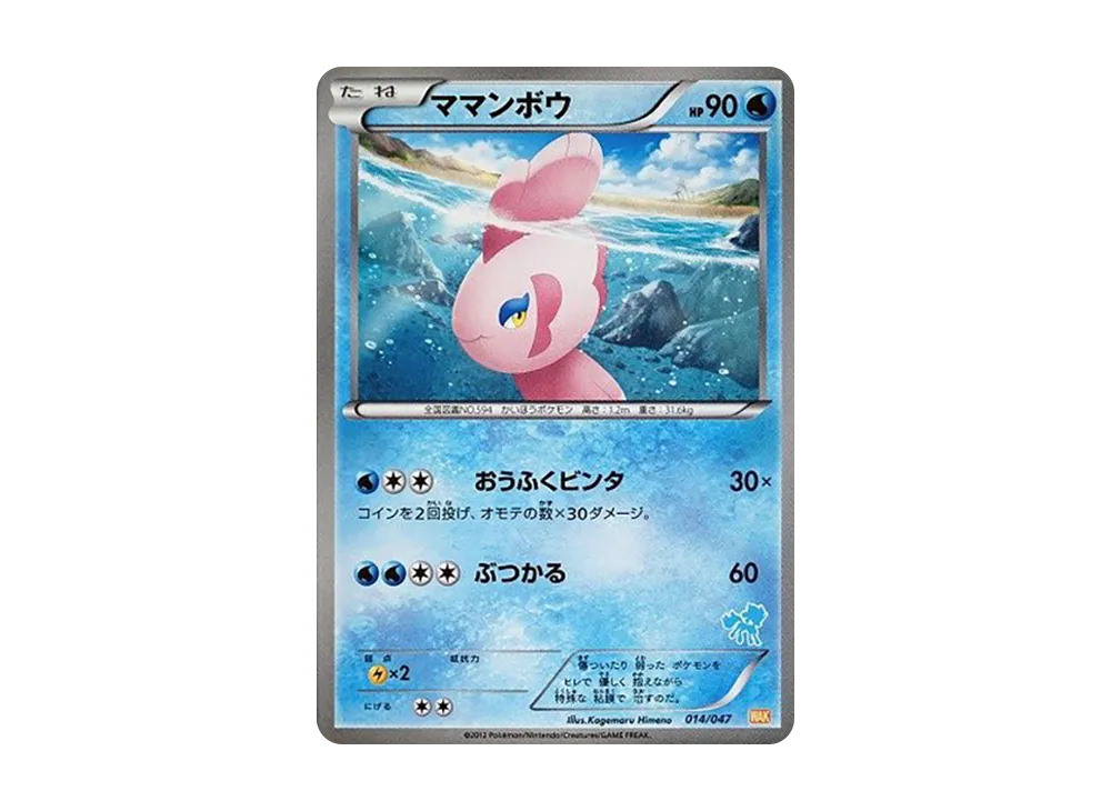 Pokémon Web 014