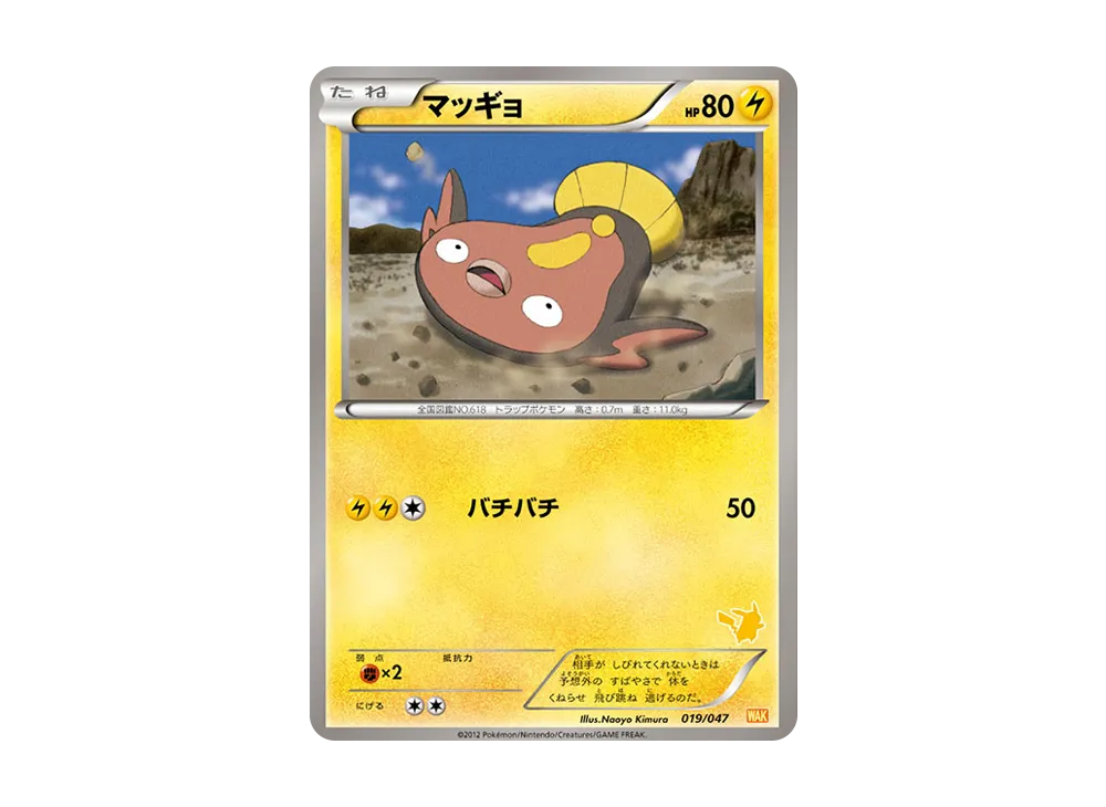 Pokémon Web 019