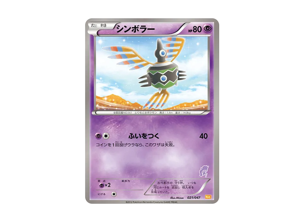 Pokémon Web 021