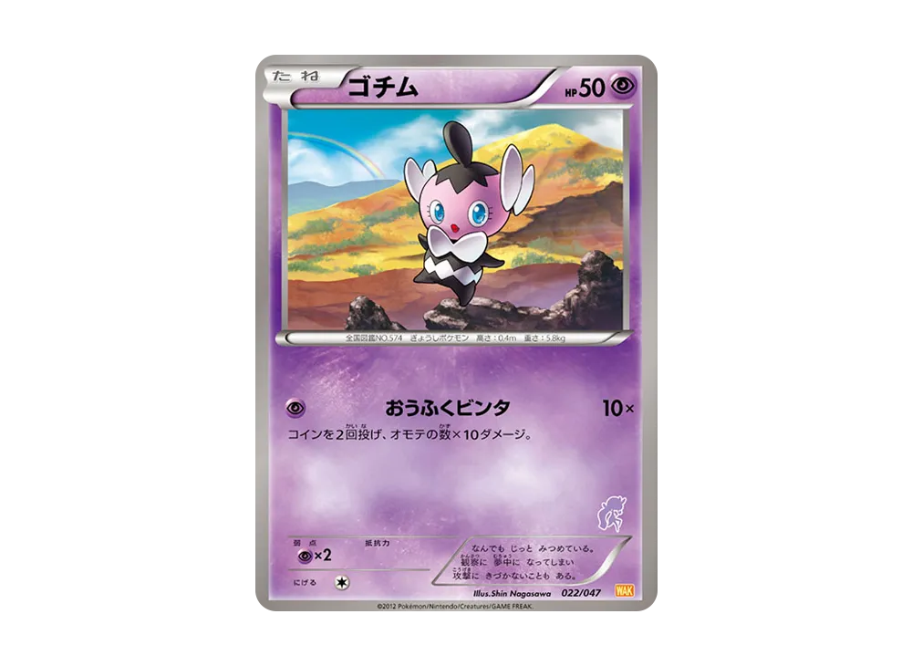 Pokémon Web 022