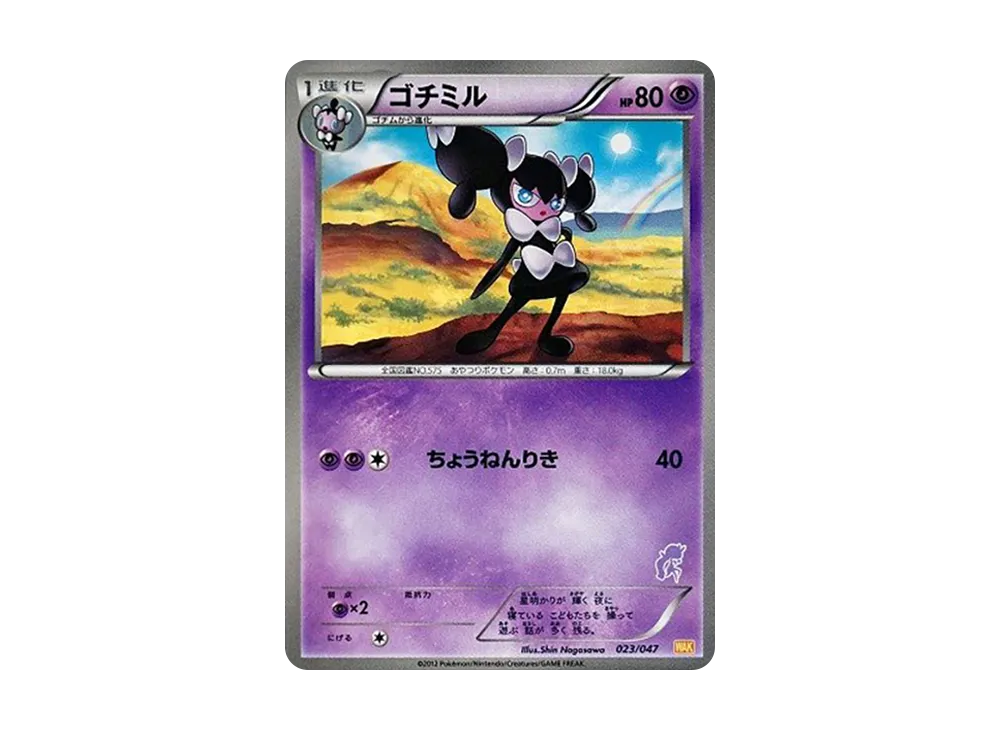 Pokémon Web 023
