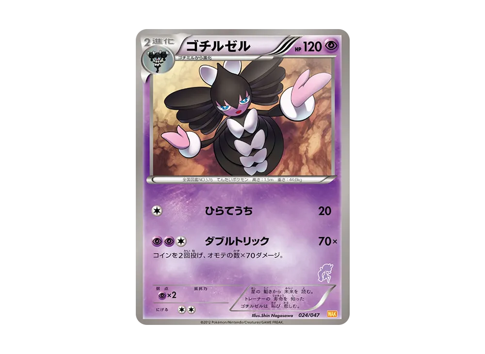 Pokémon Web 024