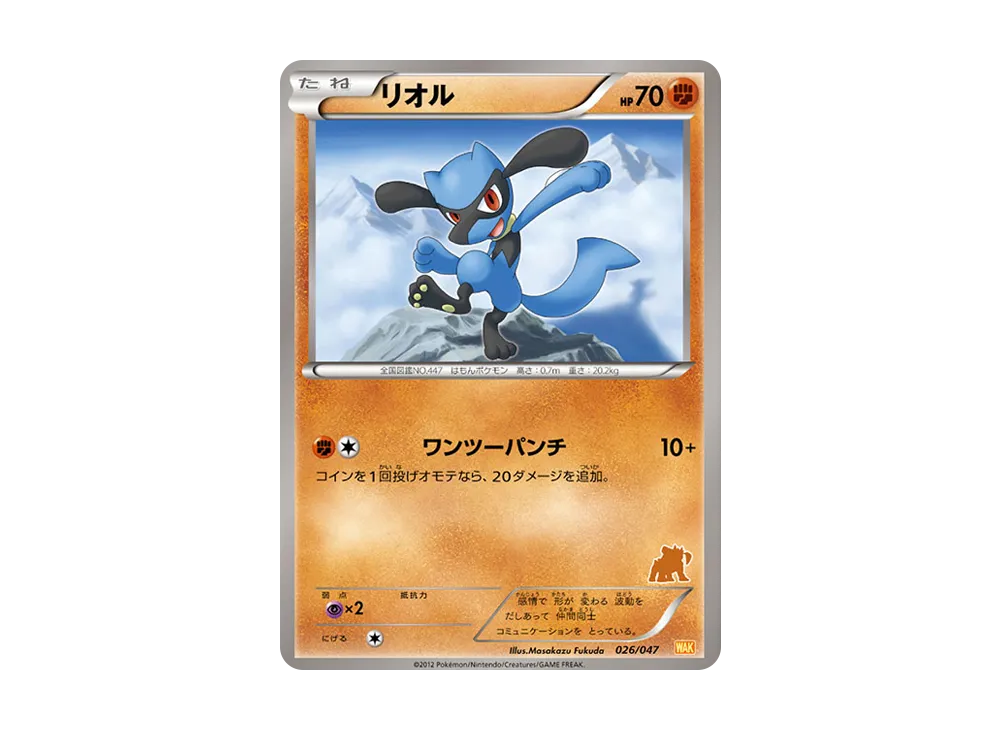 Pokémon Web 026