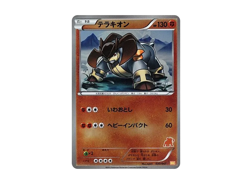 Pokémon Web 030