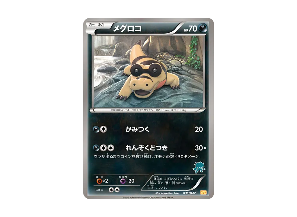 Pokémon Web 031