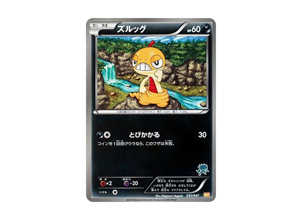 Pokémon Web 032