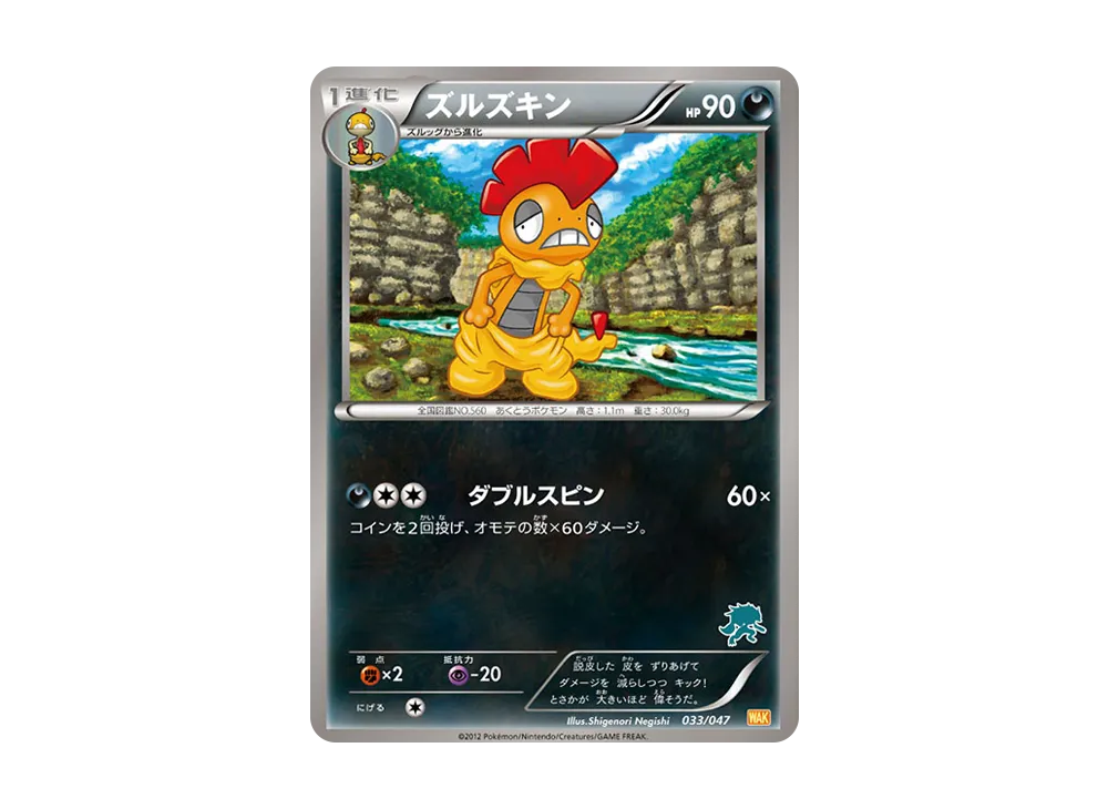 Pokémon Web 033