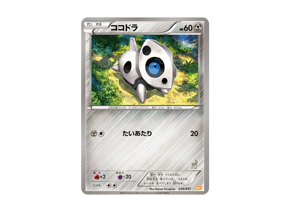 Pokémon Web 036