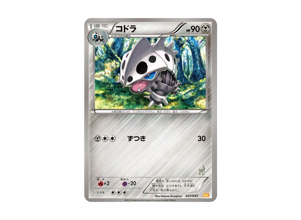 Pokémon Web 037