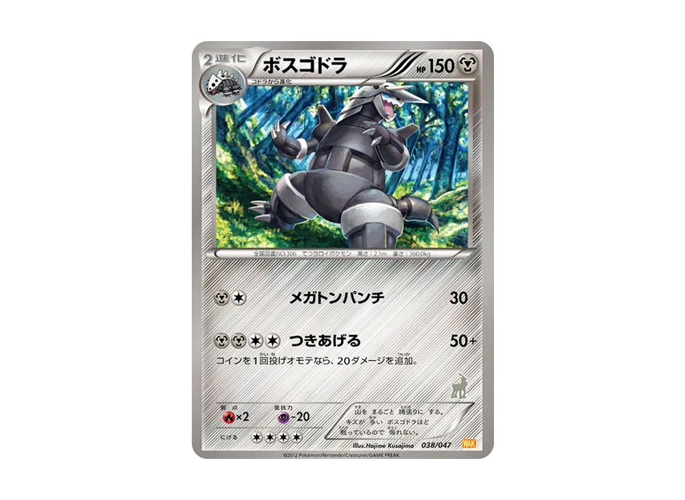 Pokémon Web 038