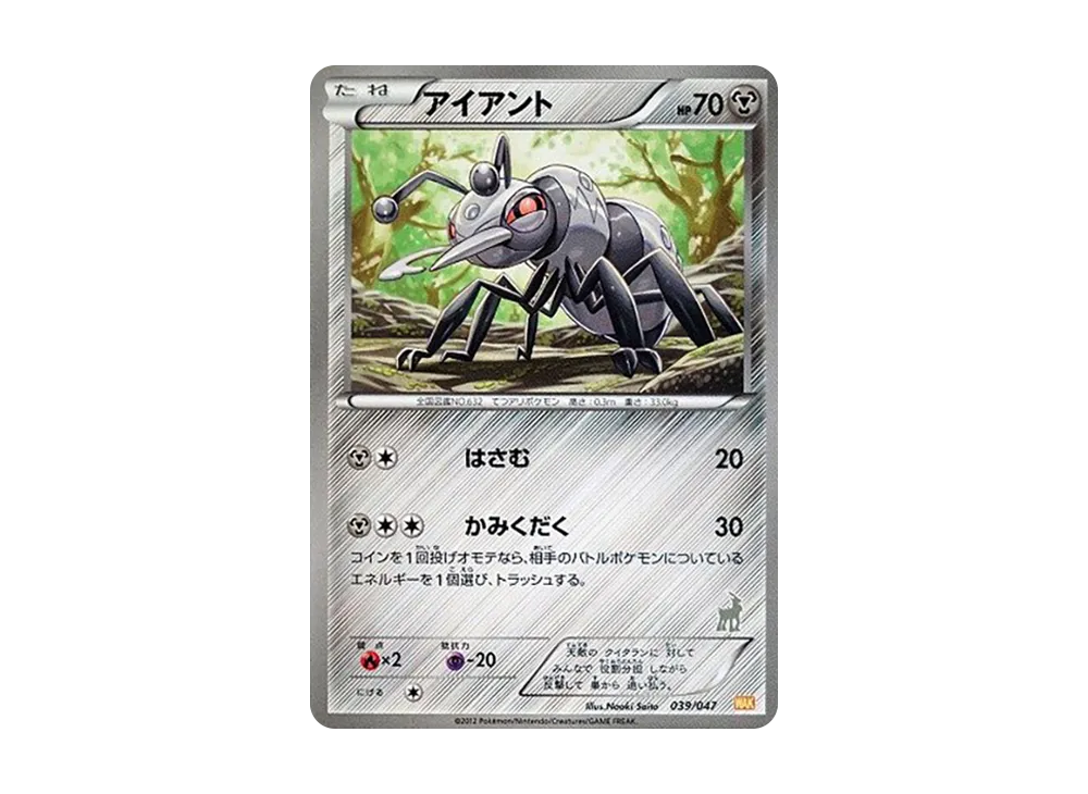 PSA9】ピカチュウ [WAK 016/047](ブラック&ホワイト「みんなのWAKUWAKU