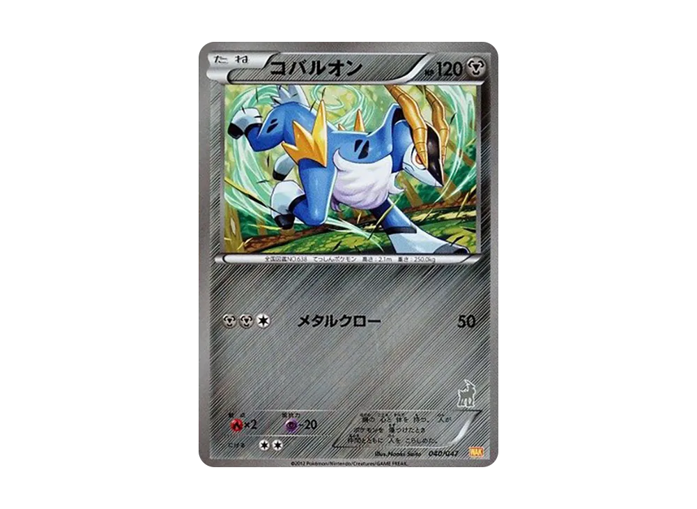 ピカチュウ [WAK 016/047](ブラック&ホワイト「みんなのWAKUWAKUバトル