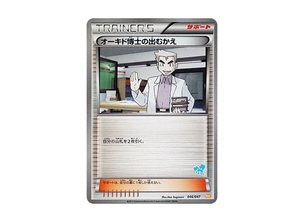 ゾロア [WAK 034/047](ブラック&ホワイト「みんなのWAKUWAKUバトル