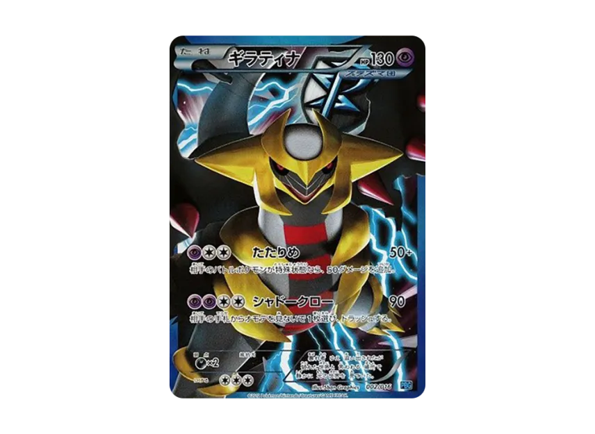PSA9】ギラティナ PBG 005/016 PSA9】ギラティナ PBG 005/016 - メルカリ PSA9】ギラティナ PBG 005/016 PSA9】ギラティナ PBG 005/016 - メルカリ