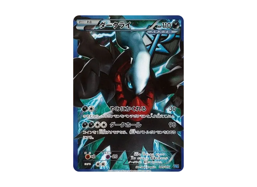 pkmn-tcg-7318882-yu.webp?size=l pkmn-tcg-7318882-yu.webp?size=l