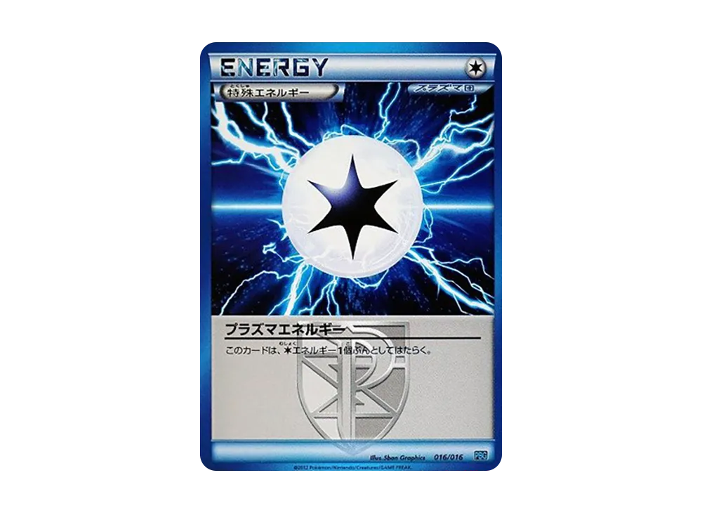 ギラティナ [PBG 002/016](ブラック&ホワイト「プラズマ団バトルギフト