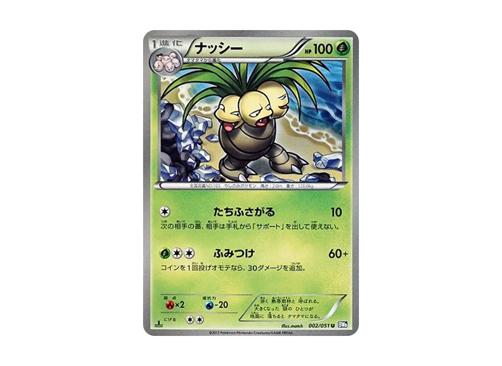 アメモース