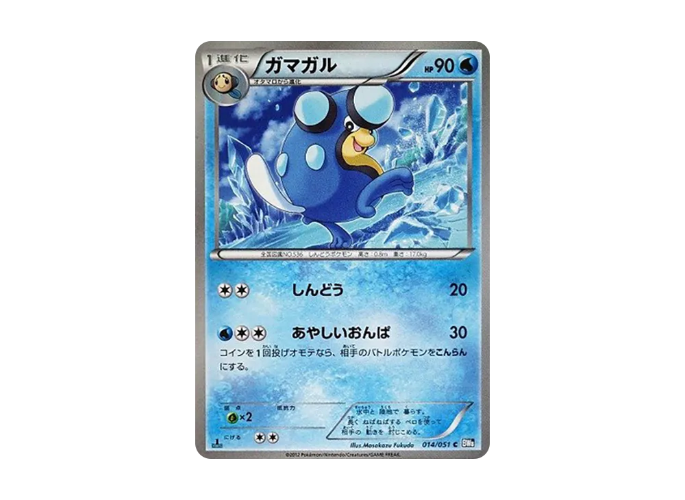 テッポウオ