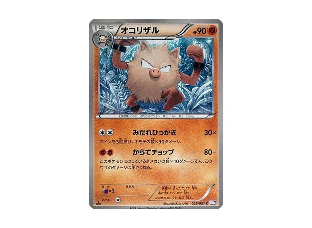 エムリット