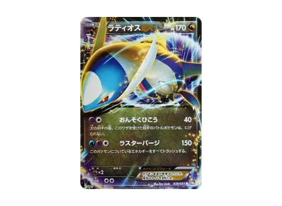 グレイシア R BW ラセンフォース」 キラ 012/051 psa10 PSA10鑑定済 グレイシア R BW ラセンフォース」 キラ 012/051 psa10 PSA10鑑定済