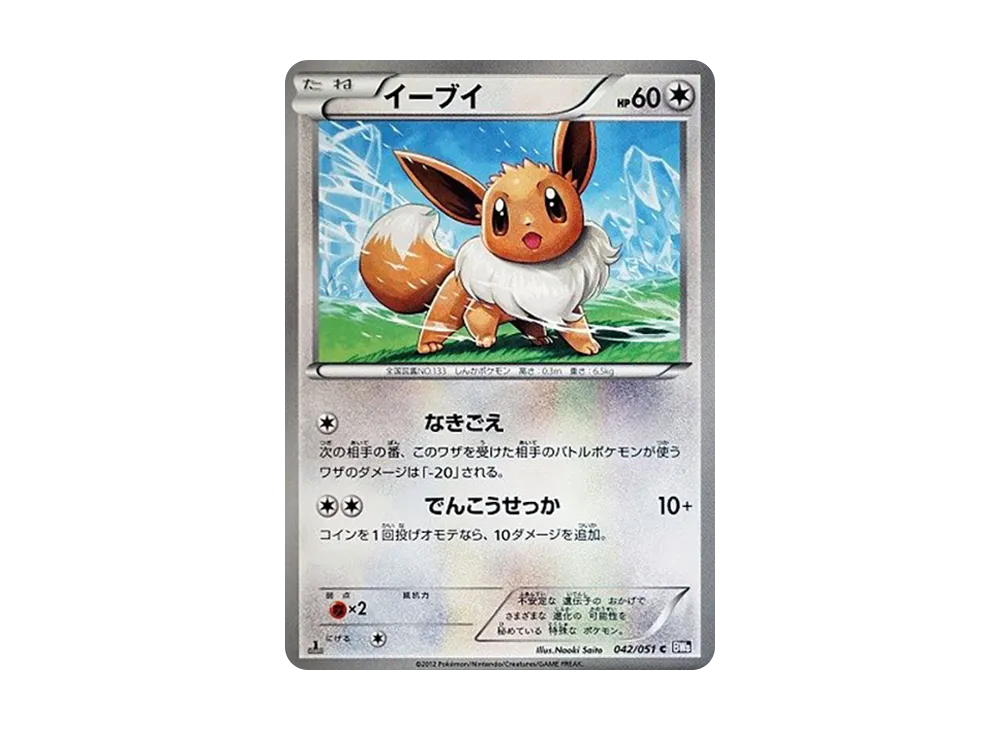ナゲキ