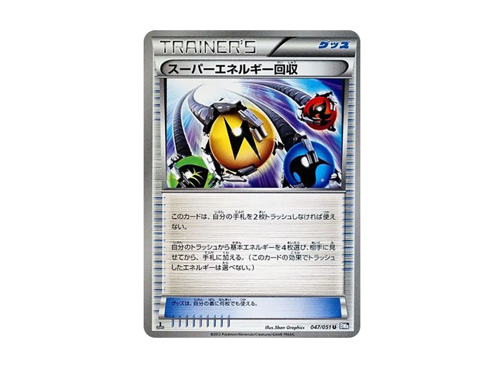 ヘルガー
