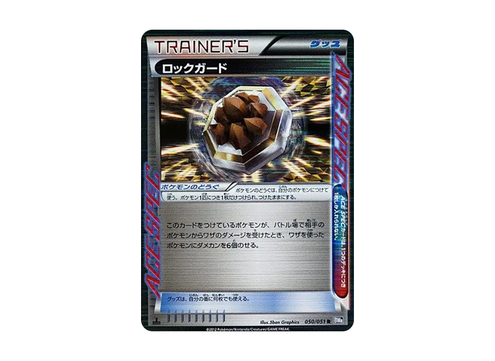 エンペルト UR :1ED [BW8 056/051](拡張パック「ラセンフォース」)の