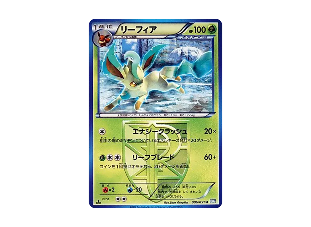 Leafeon U :1ED [BW8 006/051](Expansion Pack "Laiden Knuckle")
