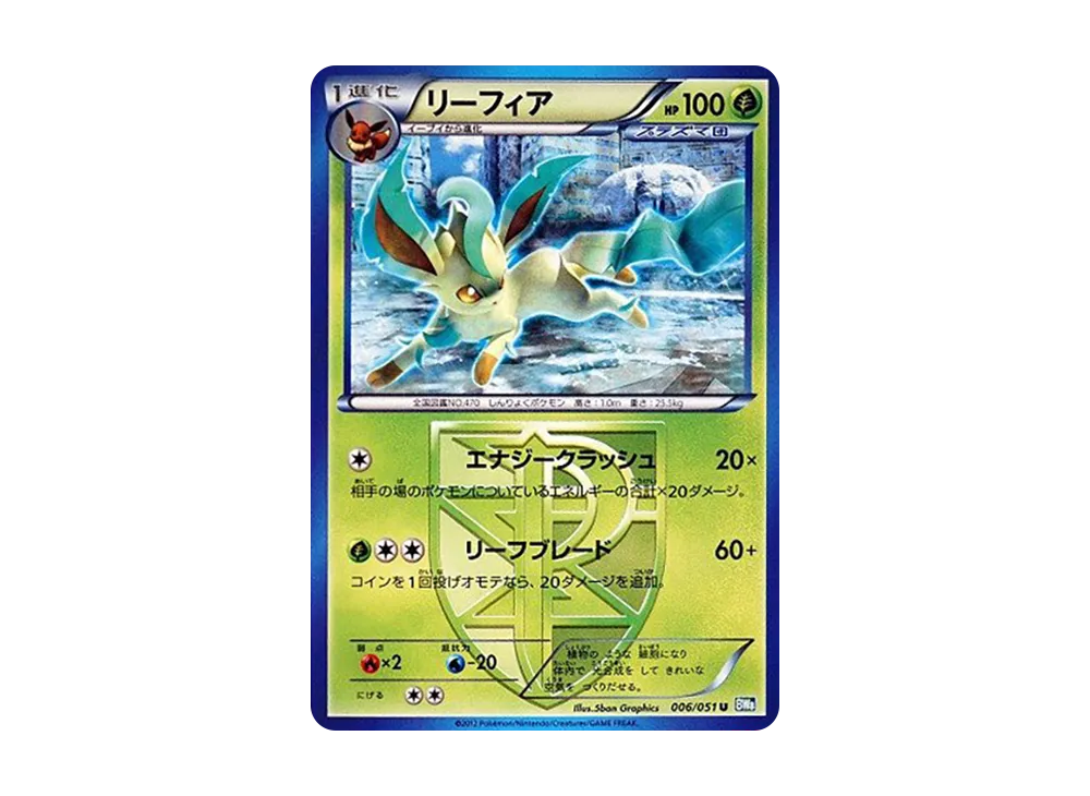 Leafeon U [BW8 006/051](Expansion Pack "Laiden Knuckle")