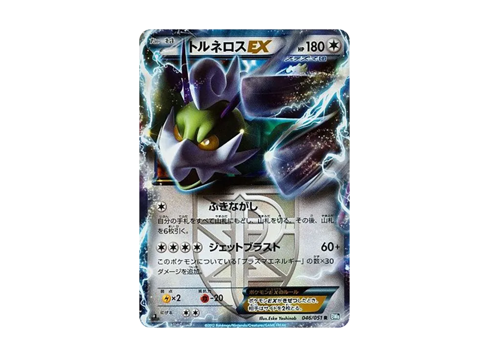 Tornadus EX R :1ED [BW8 046/051](Expansion Pack "Laiden Knuckle")
