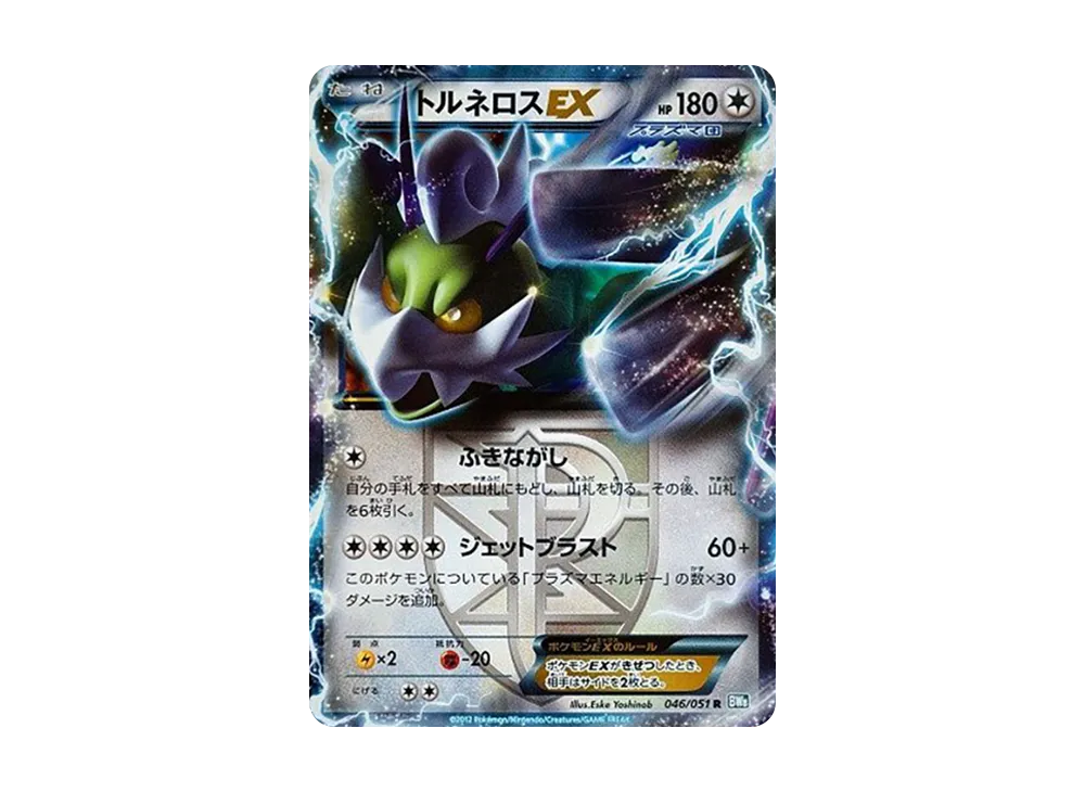 Tornadus EX R [BW8 046/051](Expansion Pack "Laiden Knuckle")