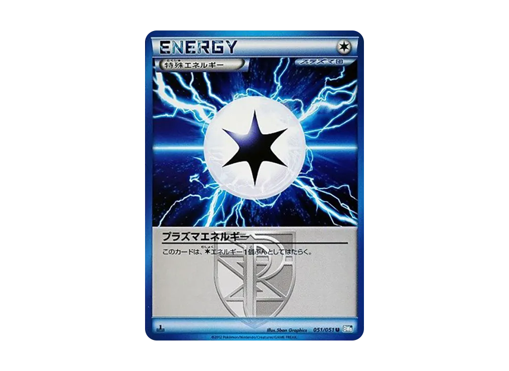 電漿能量 U :1ED [BW8 051/051](擴充包「雷電鐵拳」)