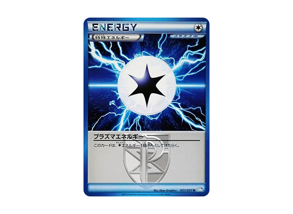 電漿能量 U [BW8 051/051](擴充包「雷電鐵拳」)