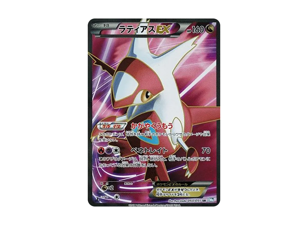 ポケモンカードゲーム ブラック&ホワイト 拡張パック ライデンナックル ポケモンカードゲーム ブラック&ホワイト 拡張パック ライデンナックル