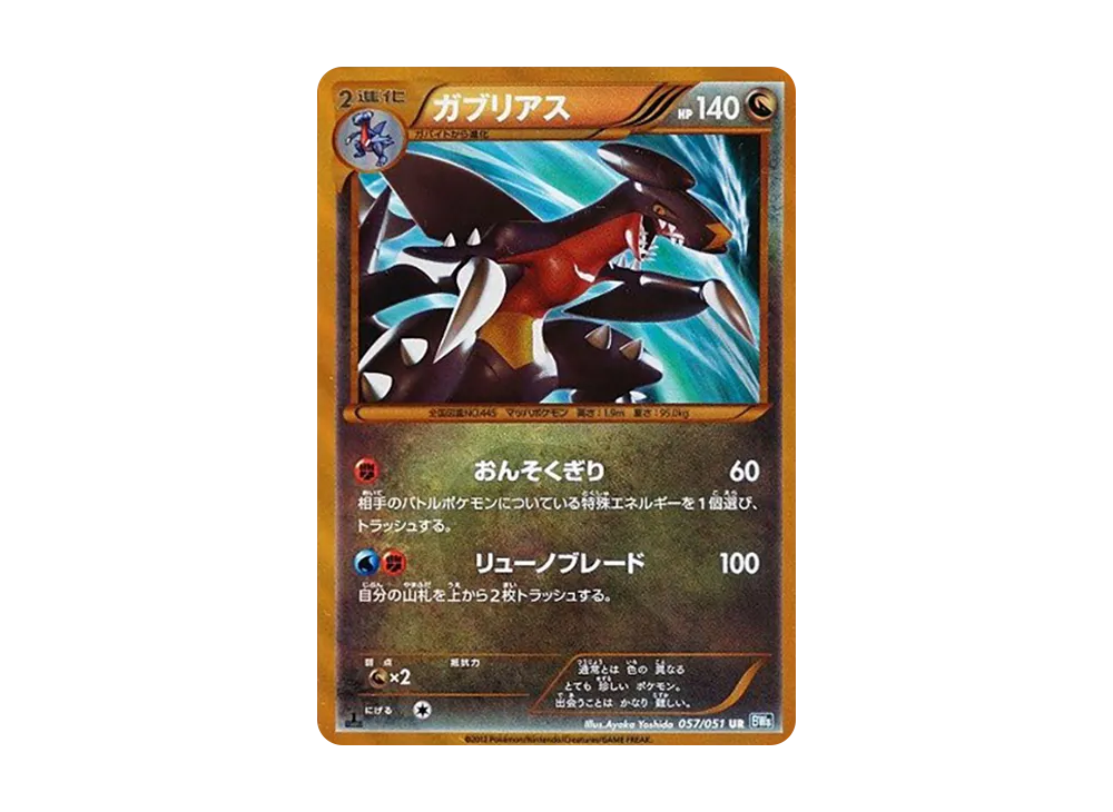 アララギ博士 SR[BW8-K 055/051](拡張パック「ライデンナックル」)の