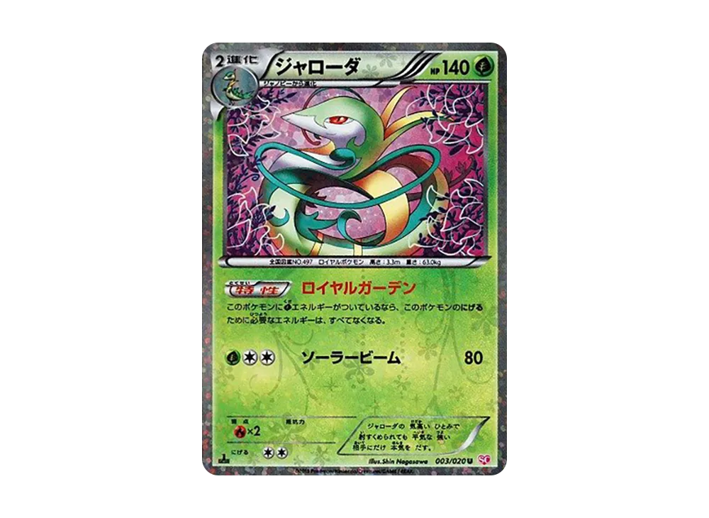 ミュウEX :1ED [SC 024/020](コンセプトパック「シャイニー