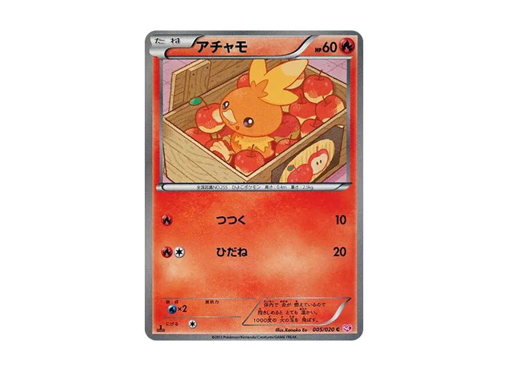 pkmn-tcg-7319074-yu.webp?size=m