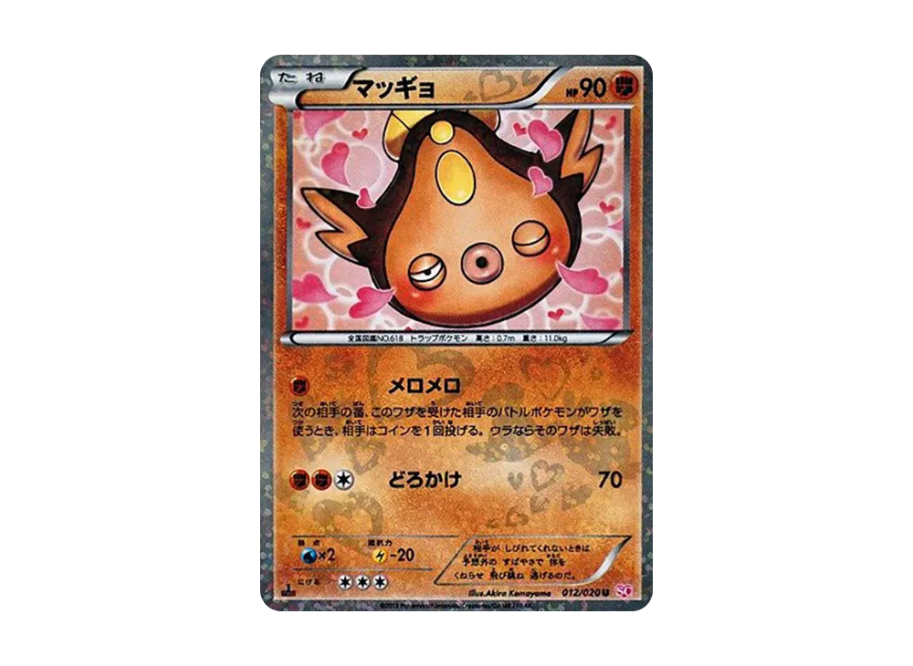 ピカチュウ U :1ED [SC 007/020](コンセプトパック「シャイニー