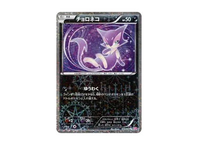 超希少品】イーブイ シャイニーコレクション 014/020 SC ポケキュン 美 超希少品】イーブイ シャイニーコレクション 014/020 SC ポケキュン 美