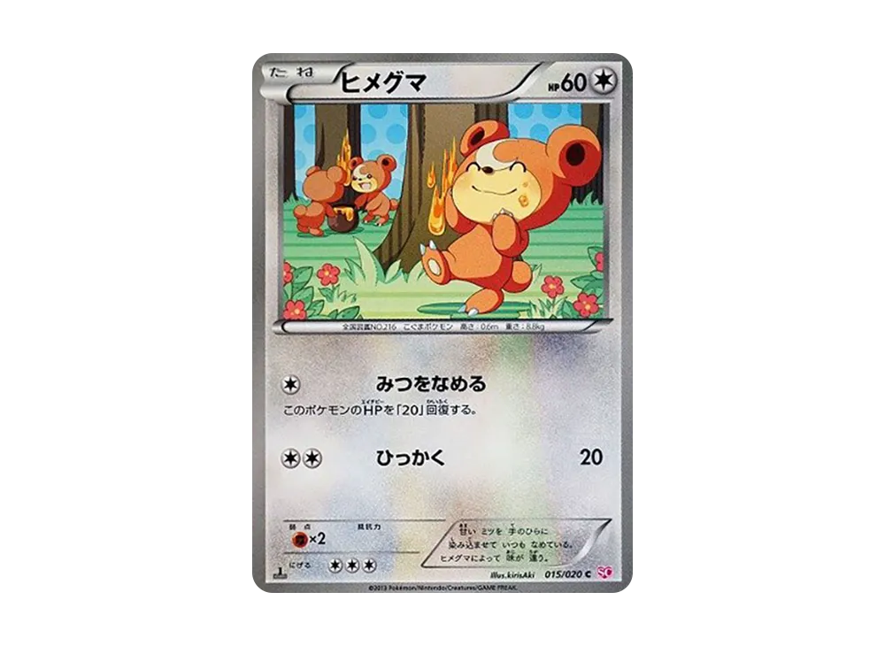 ポケモンカード イーブイ 117/PCG-P プロモ イーブイ: プロモ P [S-P ポケモンカード イーブイ 117/PCG-P プロモ イーブイ: プロモ P [S-P
