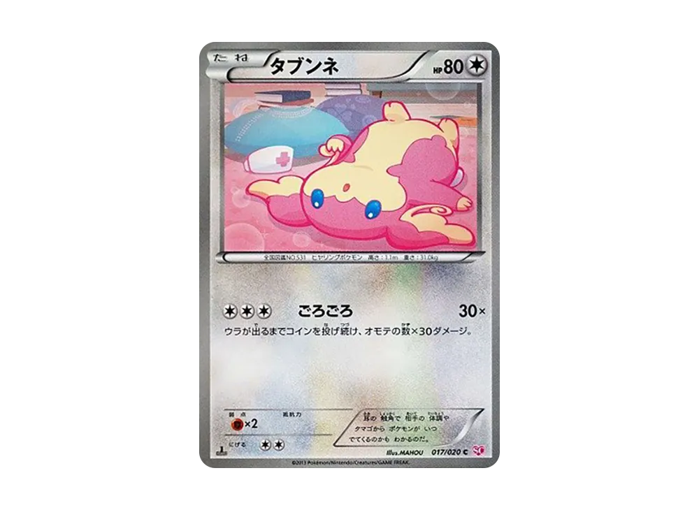Audino