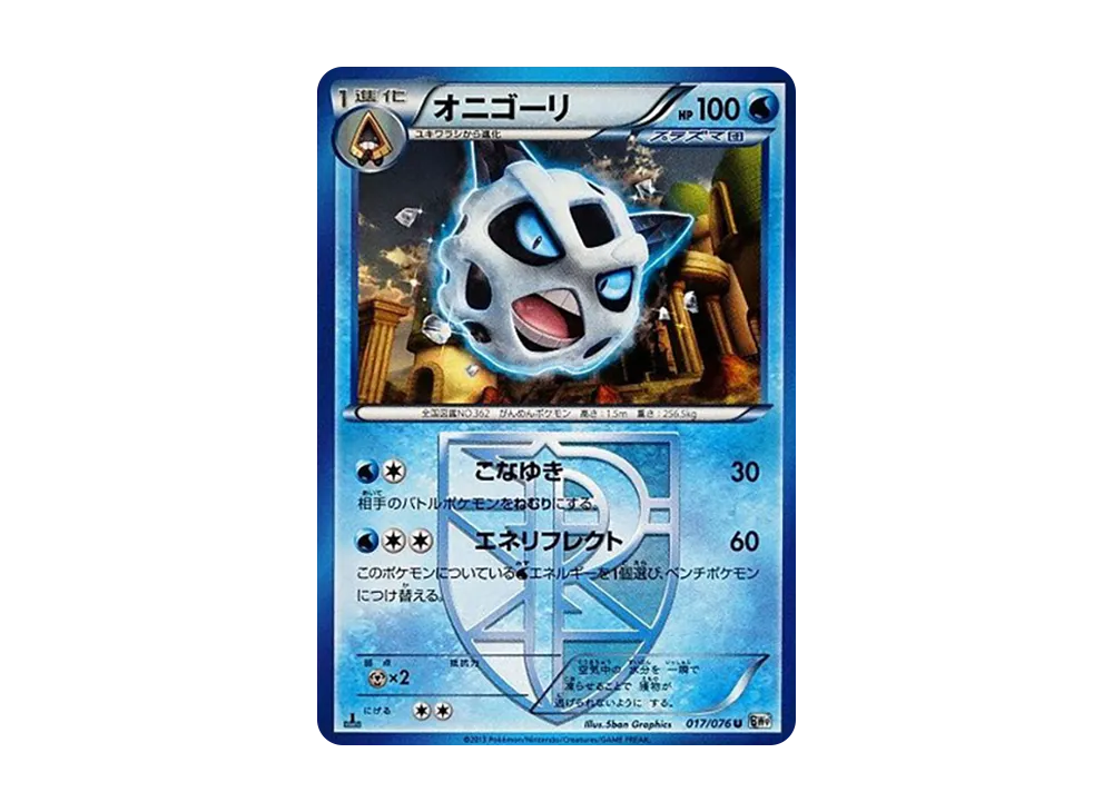 Chinchou