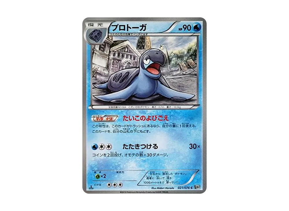 Nidorina