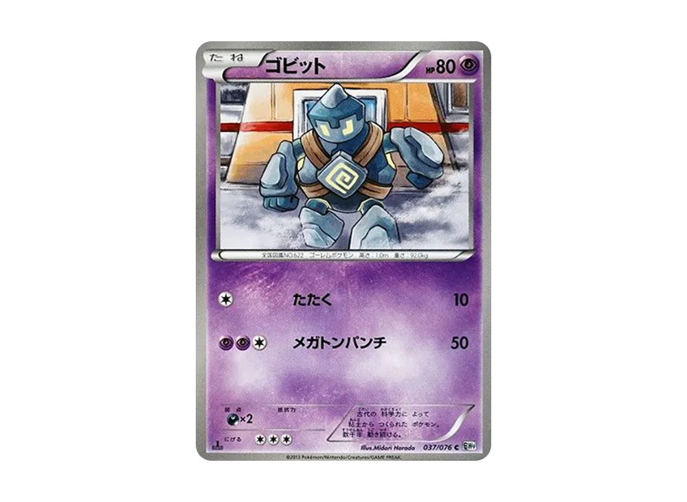 Steelix