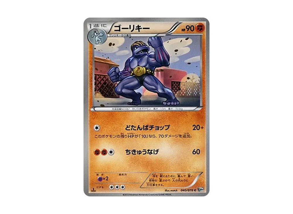 豪力 C :1ED [BW9 040/076](擴充包「巨型加農炮」)