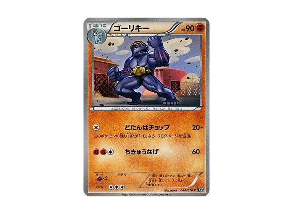 豪力 C [BW9 040/076](擴充包「巨型加農炮」)