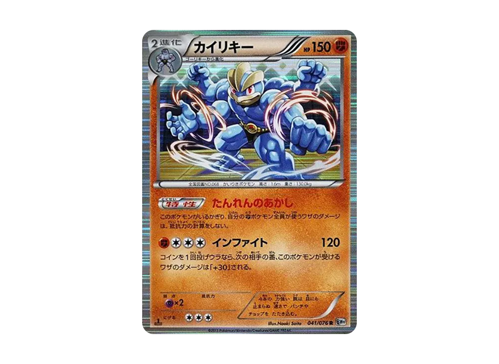 Raticate