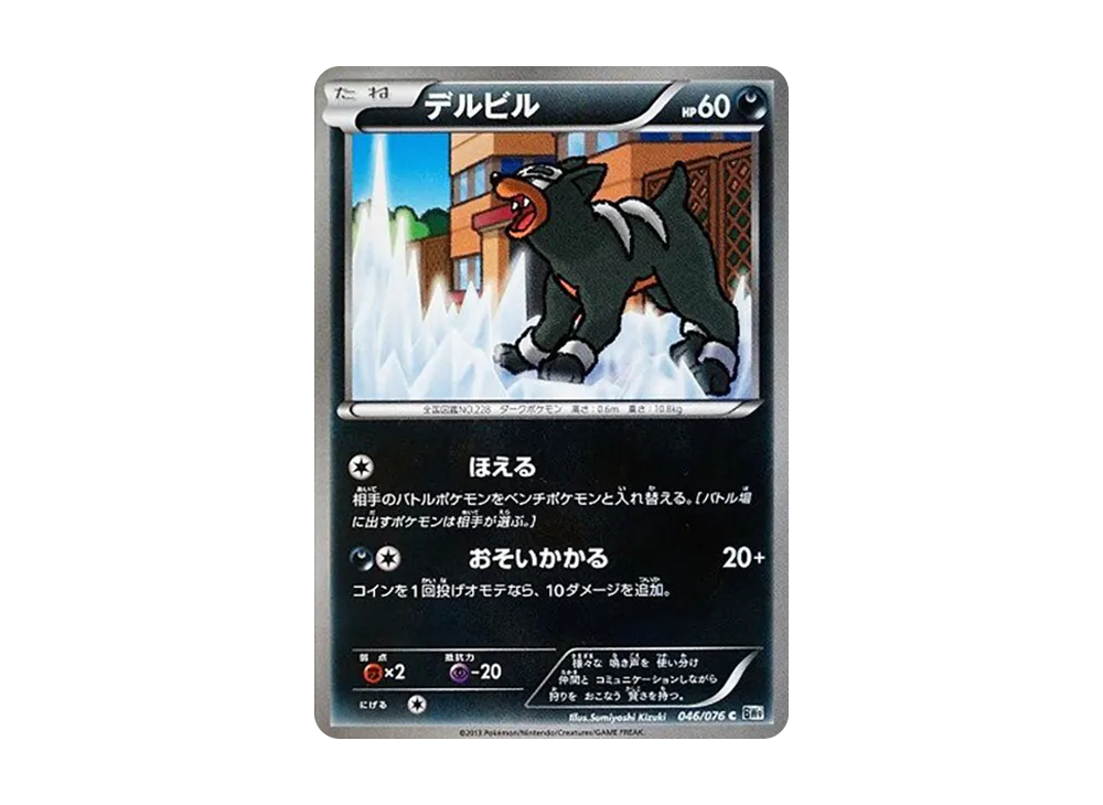 戴魯比 C [BW9 046/076](擴充包「巨型加農炮」)