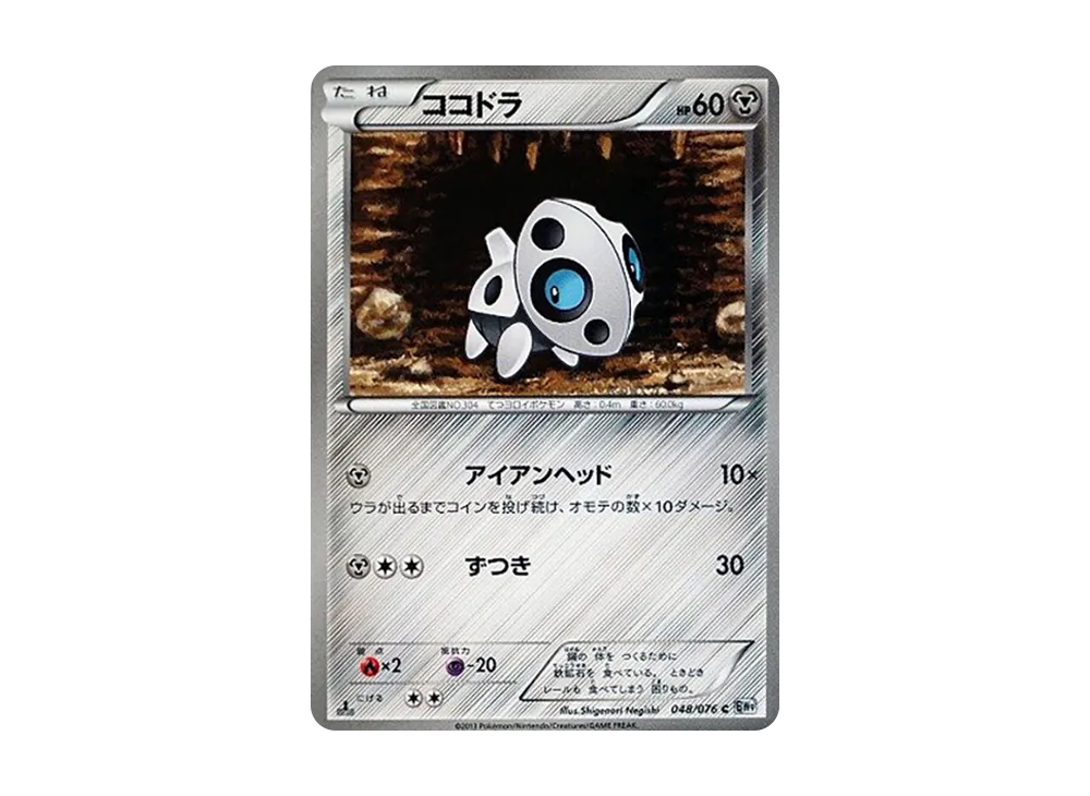 可可多拉 C :1ED [BW9 048/076](擴充包「巨型加農炮」)