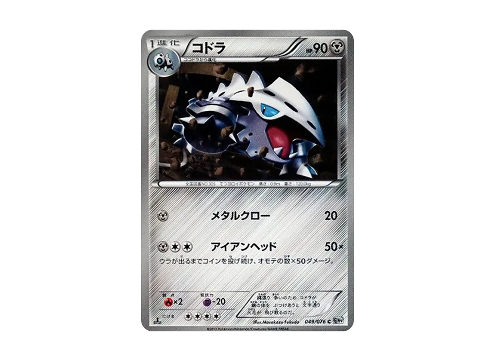 可多拉 C :1ED [BW9 049/076](擴充包「巨型加農炮」)